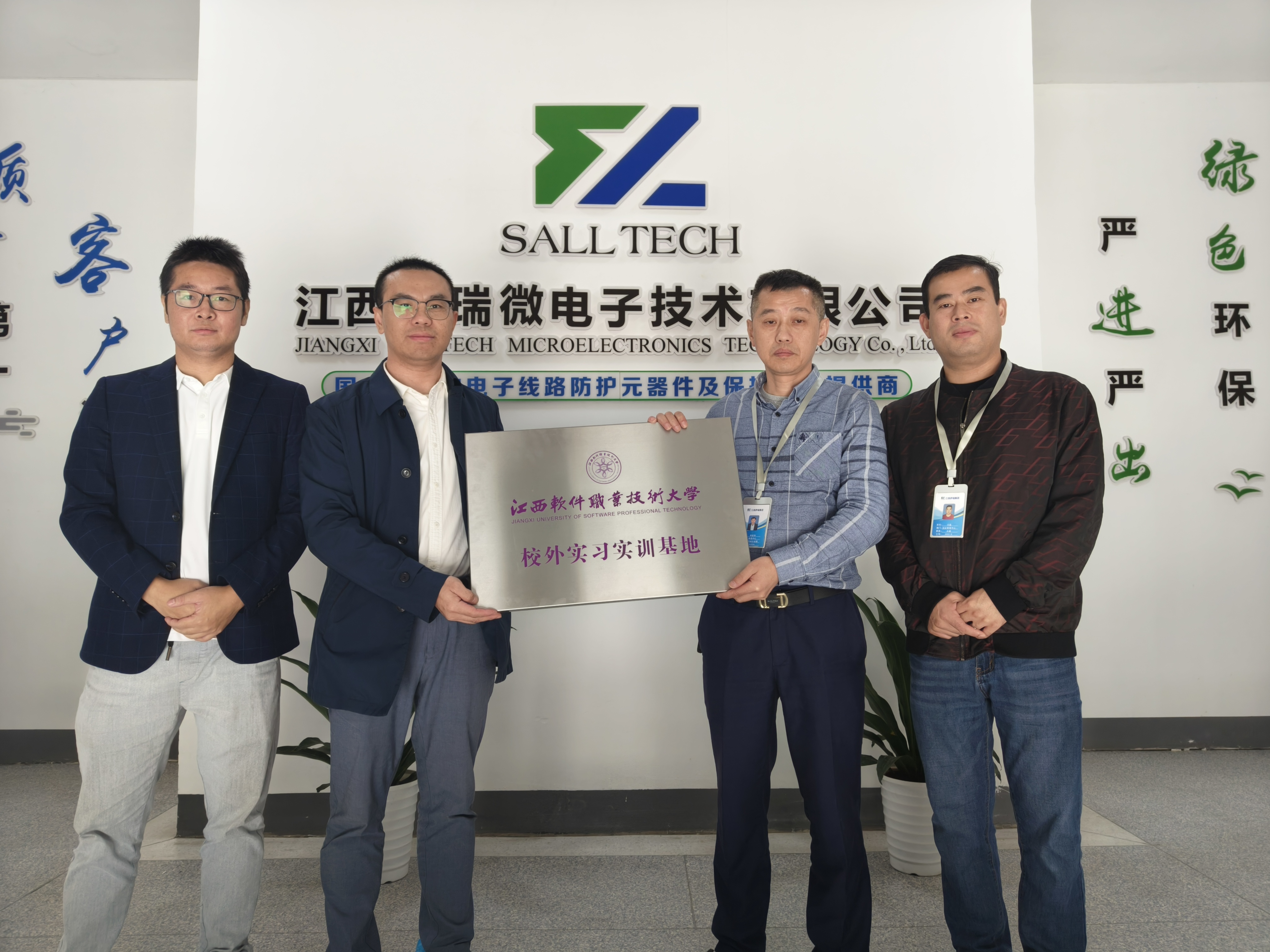 江西mile米乐微电子与江西软件职业技术大学签订校企合作协议 共创人才培养新篇章